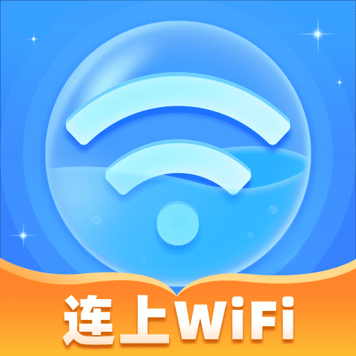 连上WiFi免费手机版下载安装