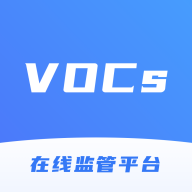 VOCs在线监管平台app