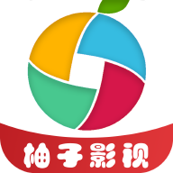 柚子影视新版本app下载