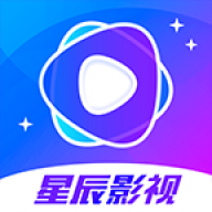 星辰视频VIP破解版APP下载