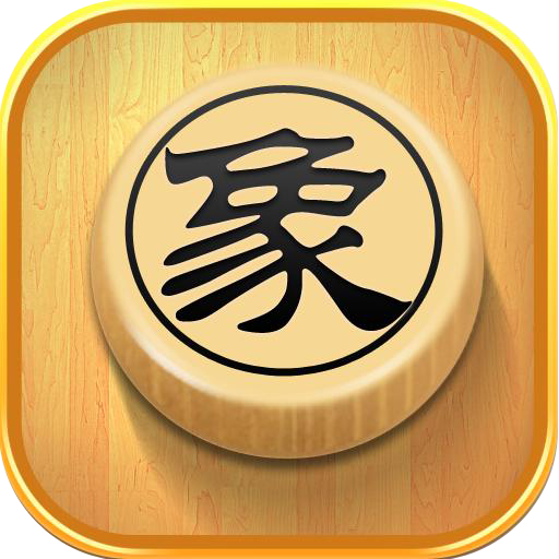 中国象棋app免费下载