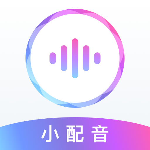 小配音软件APP下载