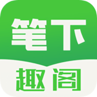 笔趣书阁APP免费下载