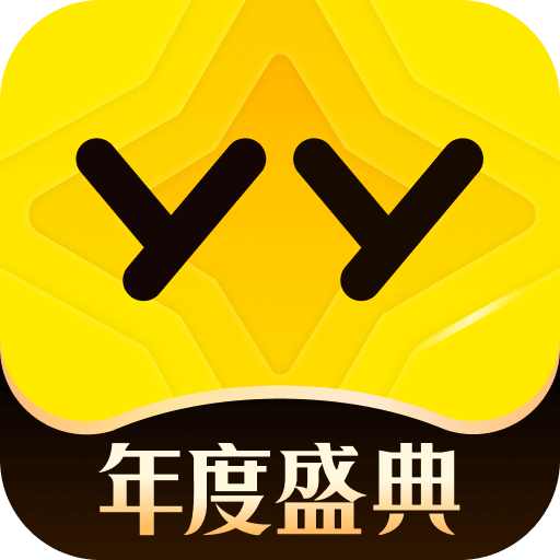 YY手机版下载