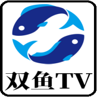 双鱼TVapp下载