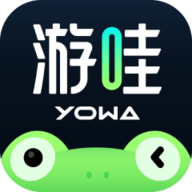 YOWA云游戏APP官方最新版下载