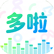 多啦变声器APP官方最新版下载