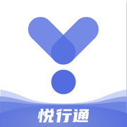 悦行通app下载