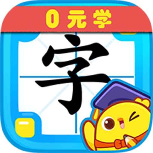 叫叫识字宝宝认字app下载