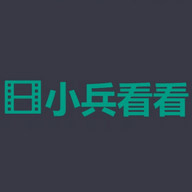 小兵看看APP官方正版下载