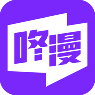 咚漫APP阅读漫画免费版下载