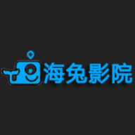 海兔影院APP官方正版下载