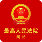 中国庭审公开网app下载