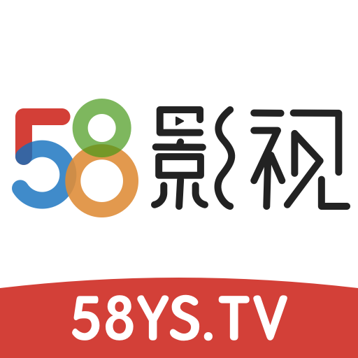 58影视app官方下载