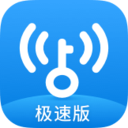 WiFi万能钥匙极速版app最新版下载