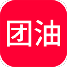 团油app官方下载版