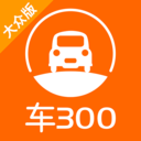 车300新车二手车app下载