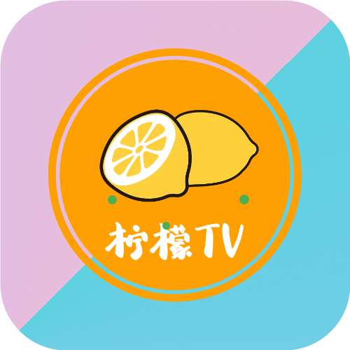 柠檬tv电视直播最新版