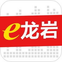 e龙岩服务平台下载安装