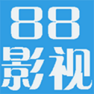 88影视电视剧APP免费版