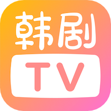 韩站下载app下载官方安卓(改名韩剧tv)