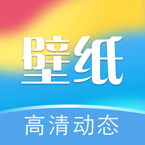 次元动态壁纸APP下载