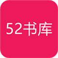 52书库app下载