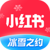 小红书最新版本app下载