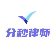 分秒律师端app下载