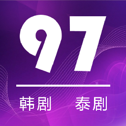 97剧迷app官方下载