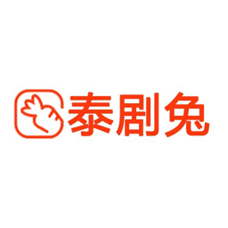 泰剧兔最新版本app下载