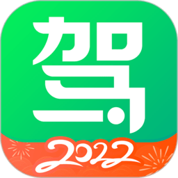 驾校一点通2022最新版免费app下载