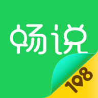 畅说108app免费下载