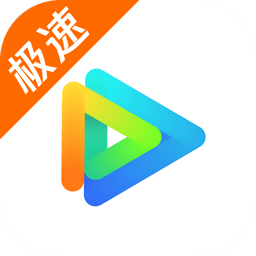 腾讯视频tv极速版app下载