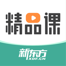 新东方精品课app下载