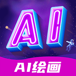 AI绘画指绘app下载