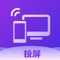 TV无线投屏大师app下载