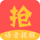 红包提醒助手APP下载安装