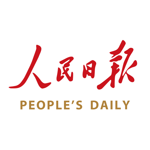 人民日报app xz