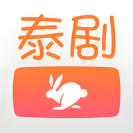 泰剧兔粉色版APP下载