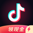 抖音极速版旧版本APP下载