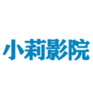 小莉影院APP官方正版下载