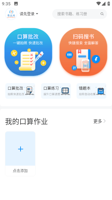 05网课时作业答案苏教版app下载