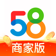 58同城商家版app下载