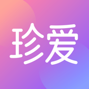 珍爱app