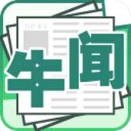 牛闻天下app下载