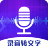 万能录音笔app下载