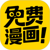 来漫画APP安卓版下载