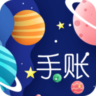 星星笔记手账app下载