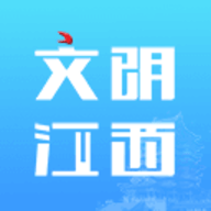 文明江西APP官方下载安卓版